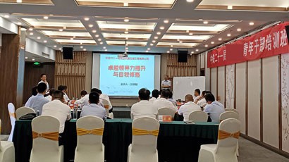 培訓(xùn)快訊培訓(xùn)時間：6月20-921日培訓(xùn)地點(diǎn):濟(jì)南培訓(xùn)單位:中鐵21局某公司培訓(xùn)課程:企業(yè)內(nèi)訓(xùn)